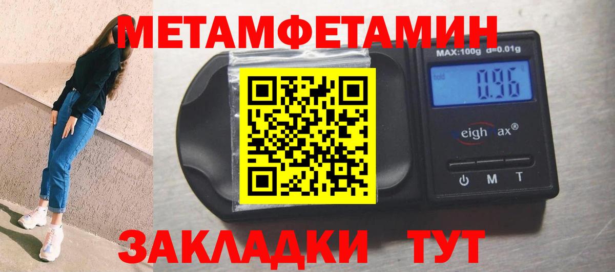 АМФ  Вход с VPN  Томск  Амфетамин Premium 