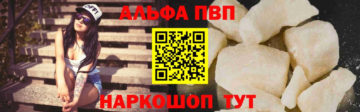 Альфа ПВП СК  Alpha PVP крисы CK  наркота  Томск  Alfa_PVP Соль  Вход с VPN 