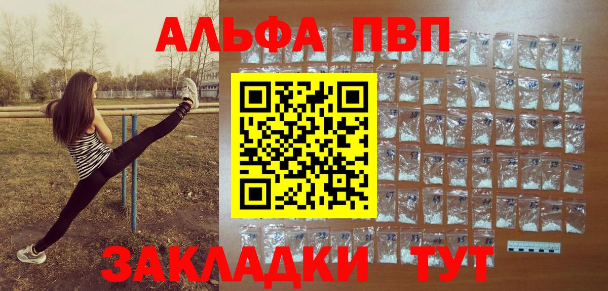 A PVP крисы CK Томск