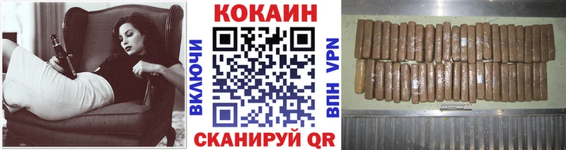 КОКАИН Fish Scale  Томск 