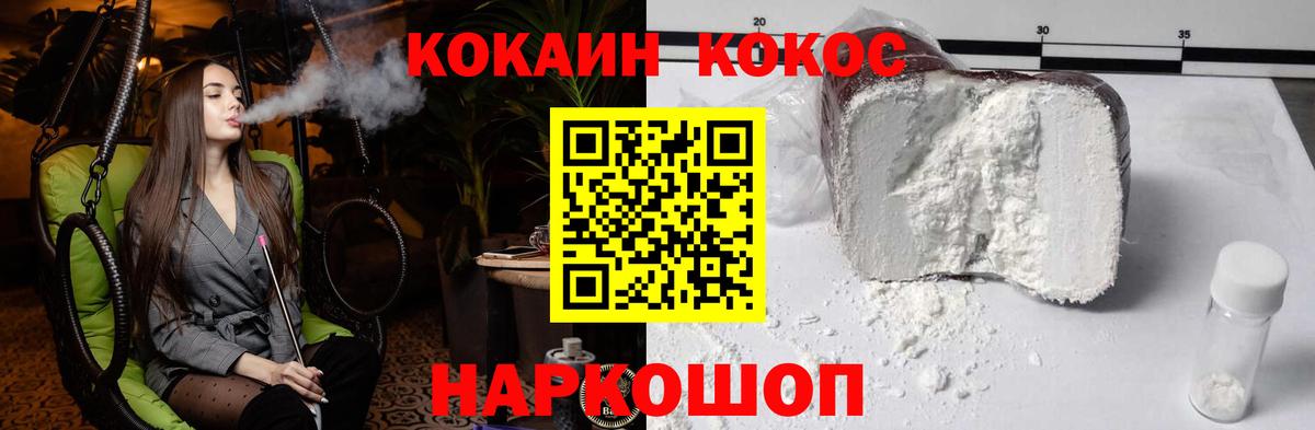 КОКАИН Колумбийский Томск