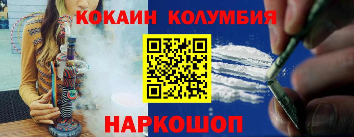 Кокаин VHQ  КОКАИН  Томск  Вход с VPN  Кокаин FishScale 