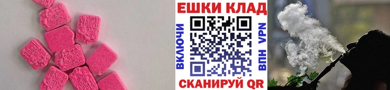 Ecstasy 280 MDMA  Томск 
