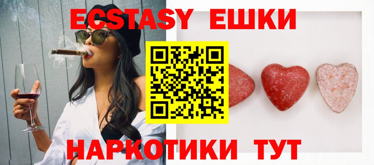 ЭКСТАЗИ Cube Томск