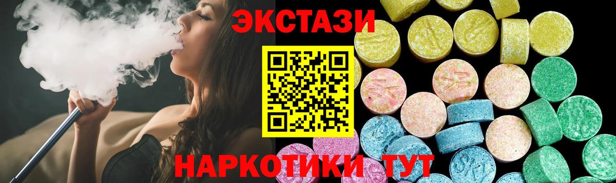 ЭКСТАЗИ  Ecstasy mix  ЭКСТАЗИ Punisher  Вход с VPN  Томск 