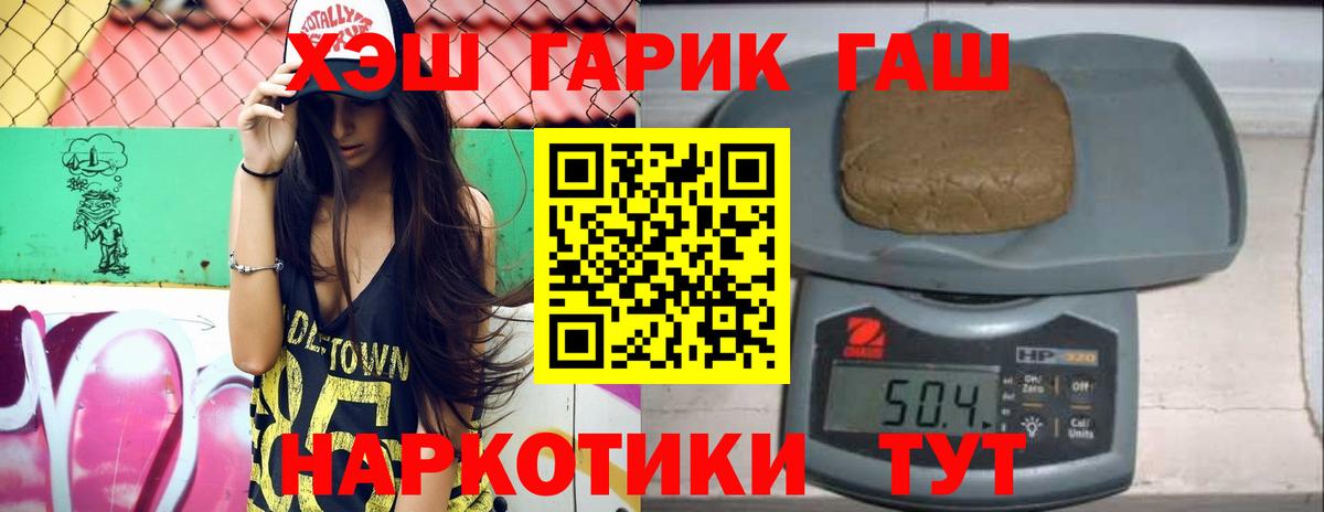 Томск  ГАШИШ  Вход с VPN  ГАШИШ Premium 