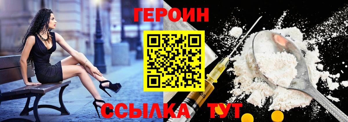 ГЕРОИН хмурый  Героин  Томск  Вход с VPN 