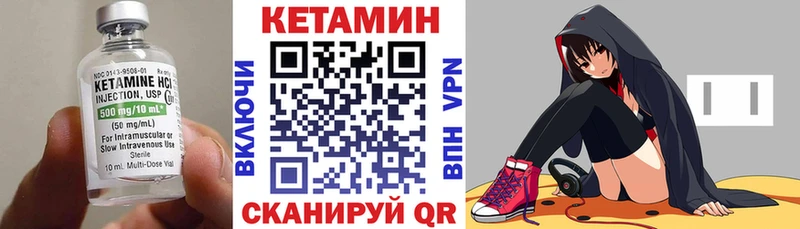 КЕТАМИН VHQ  Томск 