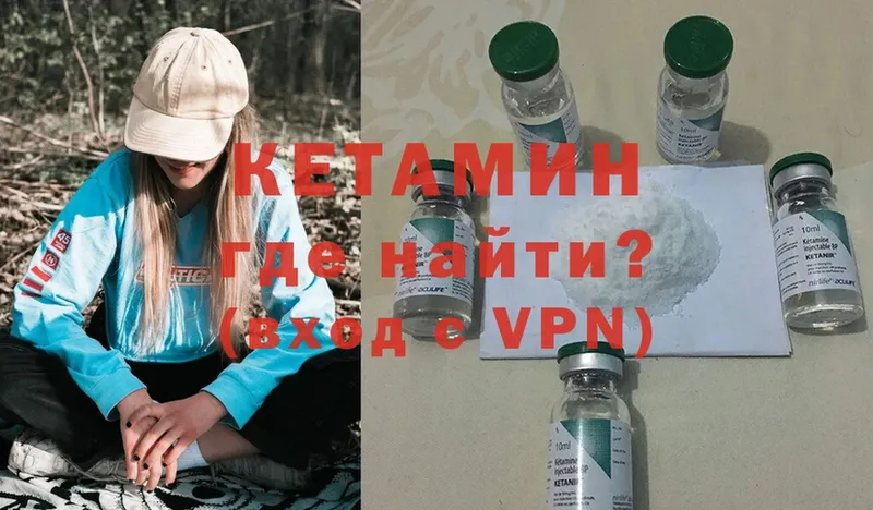 КЕТАМИН ketamine  Томск 