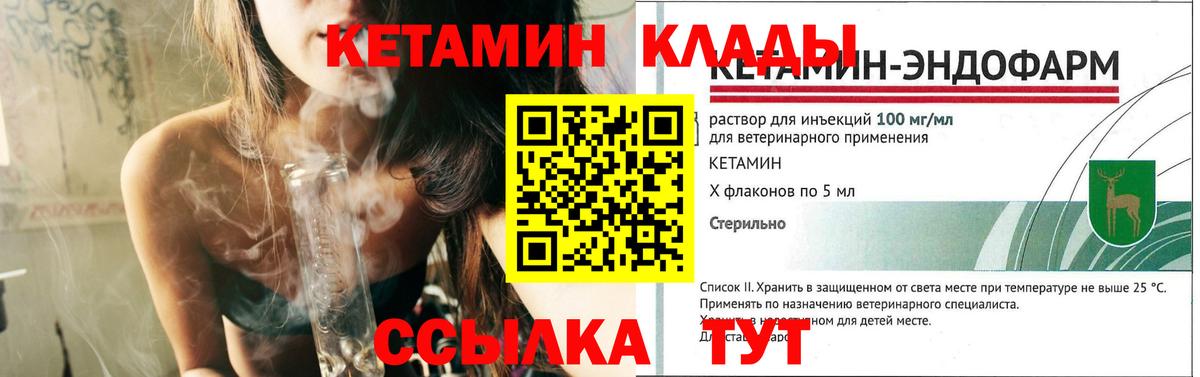 Кетамин ketamine  Вход с VPN  Томск  КЕТАМИН ketamine 