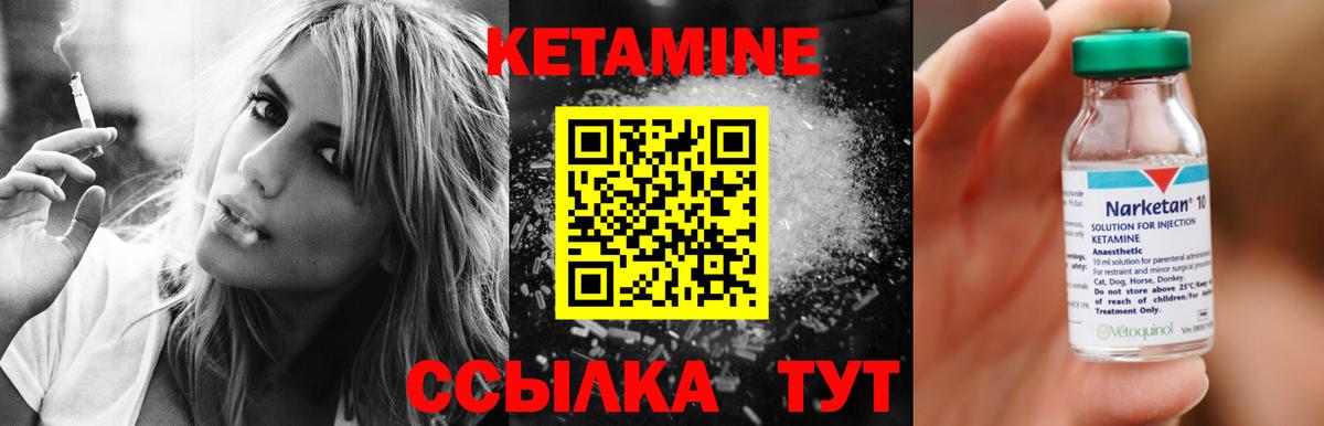 Кетамин ketamine Томск