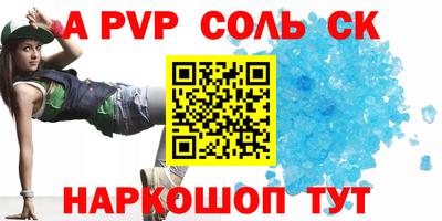 спайс Гусиноозёрск