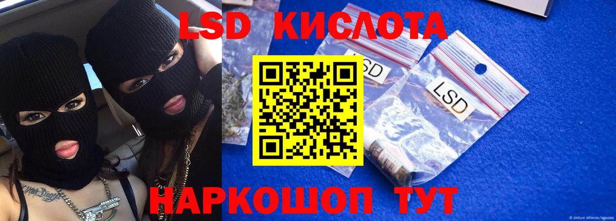Томск  LSD-25 экстази кислота  Вход с VPN 