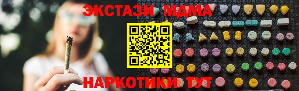 MDMA кристаллы  МДМА VHQ  Вход с VPN  МДМА  Томск 