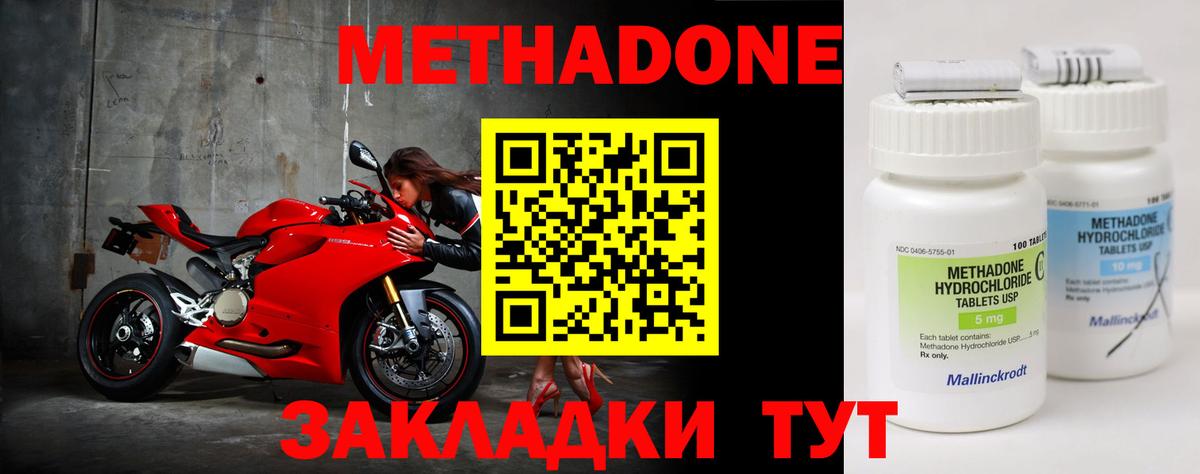 МЕТАДОН кристалл  Вход с VPN  Томск  МЕТАДОН мёд 