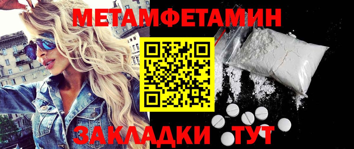 Метамфетамин пудра Томск