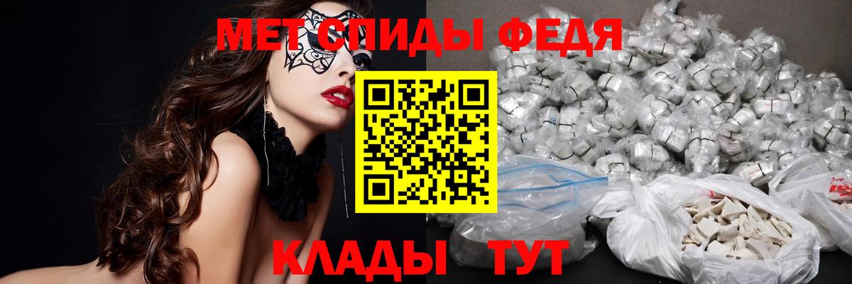 Первитин Methamphetamine  Первитин Methamphetamine  Вход с VPN  Томск 