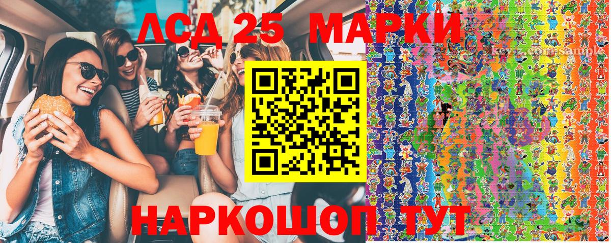 Марки NBOMe 1500мкг Томск