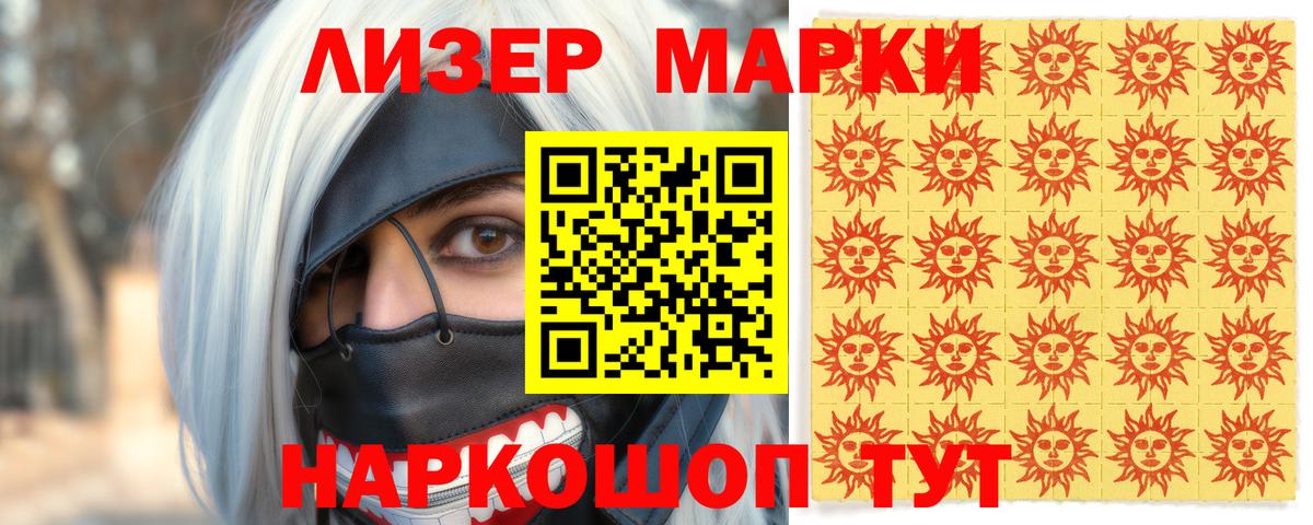 Марки N-bome 1,8мг  Марки N-bome 1,8мг  Томск  Вход с VPN 