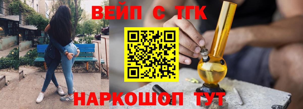 Томск  Дистиллят ТГК Wax  Вход с VPN 