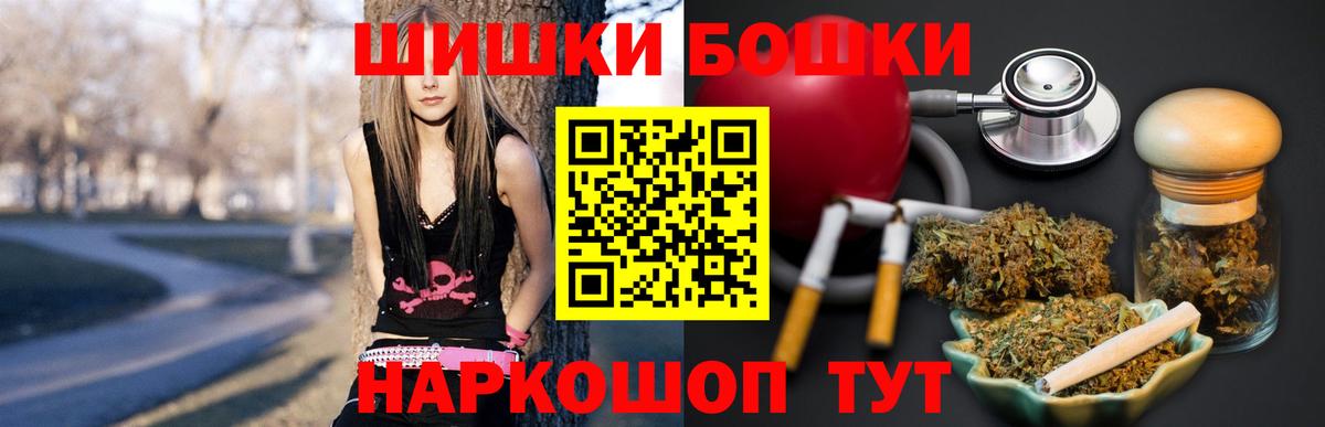 Канабис AK-47 Томск