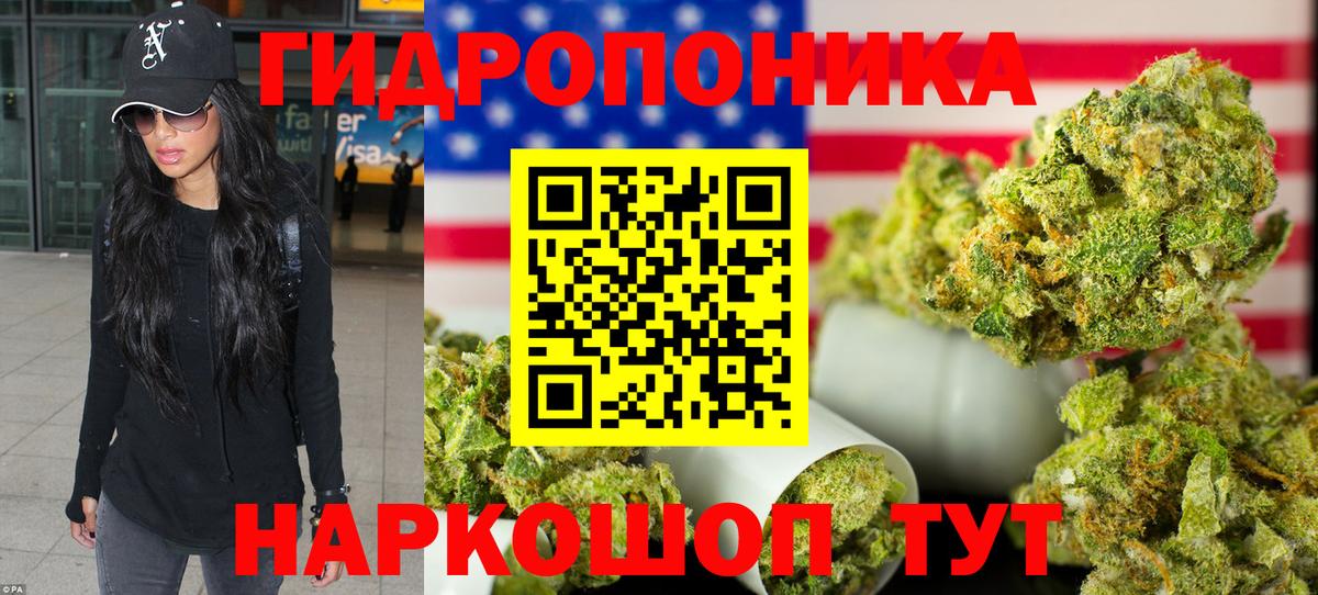 Шишки марихуана сатива  Канабис Ganja  Томск  Бошки Шишки ГИДРОПОН  Вход с VPN  Канабис семена 